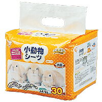 小動物シーツRN-30[ペットシート・ペットシーツ・小動物用品・うさぎ用品・ウサギ用品・アイリスオーヤマ]