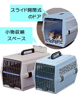 《30kg未満のミニチュアダックス等小型犬用》[18％OFF]【送料無料】トラベルキャリーHC-630[キャリーケース キャリーバッグ・ケージ・クレート・旅行バッグ・ドライブ用品・おでかけ・キャリー・アイリスオーヤマ・ペット・防災・ゲージ]