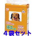 クリーンペットシーツ《今だけ♪レギュラーのみ880枚入+80枚付き！》・ワイド440枚入[％OFF・トイレタリー・ペットシート・トイレ用品・アイリスオーヤマ]《代引き手数料0円！5,250円以上送料無料♪》