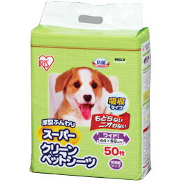 [ペットシーツ]【送料無料＆45％OFF】1枚当たり19.9円〜！お徳用4個セット！！厚型ペットシーツ（スーパークリーン吸収シーツ）ワイドサイズPNS-50W×4袋セット【アイリスオーヤマ】