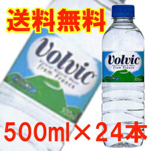 【送料無料】ボルヴィック　500mL×24本入り【D】 送料無料ペット館特別価格♪