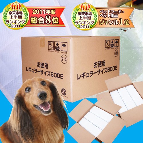 1回使い捨てペットシーツ[犬・通販・％OFF・ペットシート・小型犬・薄型・ペット館・激安]freeshopsale税抜1,000円以上で送料無料！2月15日9：59まで