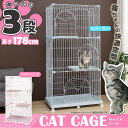 猫 ケージ 3段 広々キャットケージ PEC-903 ミルキーピンク ミルキーブルー 送料無料 猫ゲージ シンプル 大型 多段 留守番 保護 脱走防止 多頭飼い スチール キャスター付 組立簡単 ネジ不要 アイリスオーヤマ Pet館 ペット館 楽天