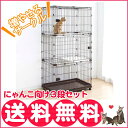 ≪数量限定!当店イチオシ!≫猫 ケージ 3段 コンビネーションサークル にゃんこ向け3段セット 送料無料 キャットケージ 猫 ケージ ゲージ 大型 留守番 多段 ビッグサイズ 組み立て 連結 増やせる 多頭飼い アイリスオーヤマ Pet館 ペット館 楽天