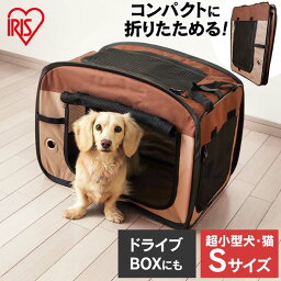 犬 ゲージ サークル <strong>ペットサークル</strong> <strong>アイリス</strong>オーヤマ 折りたたみ 室内 折り畳みソフトケージ Sサイズ POSC-500A ペット ケージ コンパクト 軽量 軽い 持ち運び 折りたたみ おでかけ 旅行 ポータブル ドライブBOX 避難 防災 アウトドア 病院