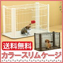 ≪数量限定!当店イチオシ!≫犬 ケージ 1段 インテリア ホワイト ブラウン 送料無料 カラースリムケージ P-CSC-901 ペットケージ 犬ケージ ゲージ ドッグサークル スライドドア 用品 ペット シンプル おしゃれ アイリスオーヤマ Pet館 ペット館 楽天