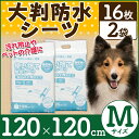 【あす楽対象】 使い捨て防水シーツ大判タイプ ミドル32枚 TSS-M32 アイリスオーヤマ