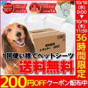 【最大500円OFFクーポン配布中!】☆2017年ペットジャ...