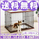 【最大350円OFFクーポン配布中】トレー付ウッディサークル DWS-139 ダークブラウン 送料無料 犬 サークル 室内ハウス ケージ ゲージ ペットサークル ドッグサークル ペット用品 お掃除簡単 アイリスオーヤマ Pet館 ペット館 楽天