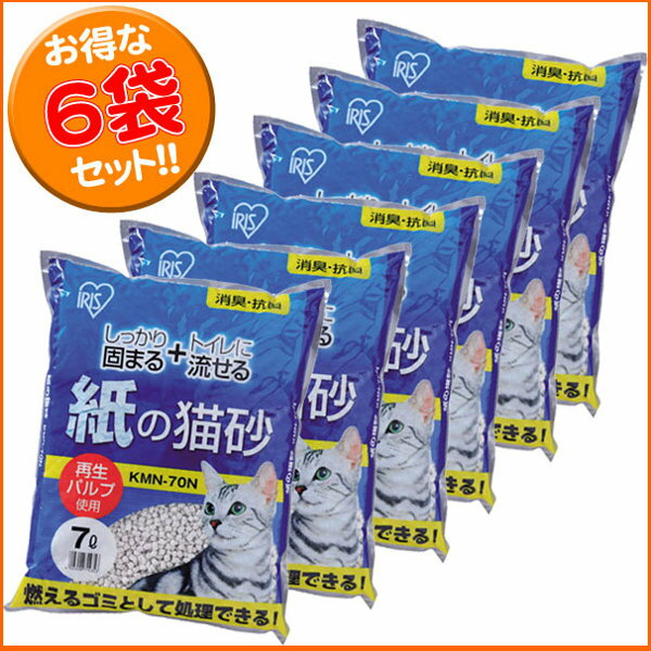 《今だけ！1袋あたり350円》紙の猫砂7L×6袋税込5,250円以上で送料無料！