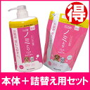 のみとりリンスインシャンプー(本体600ml+詰め替え430ml) Pet館 ペット館 楽天