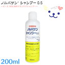 キリカン洋行 ノルバサンシャンプー0.5 200ml【TC】...