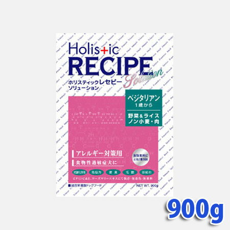 [30％OFF]ホリスティックレセピー　ベジタリアン　900g[AA]【D】[Holistic RECIPE・野菜・ドッグフード・ペットフード]