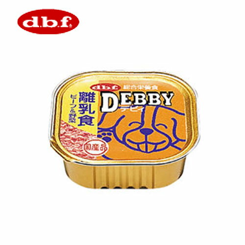 【dbf】デビフ　デビィ 離乳食(ビーフ&野菜)　100g【D】[AA]ペット館特別価格♪