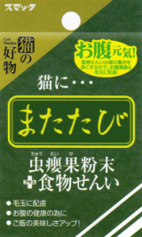 スマックまたたび純末2.5g食物繊維 [DA]【D】