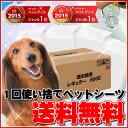 【送料無料】1回使い捨て 薄型ペットシーツ　【レギュラー800枚入】【ワイド400枚入】【※目隠し不可※】[犬 シート トイレ 小型犬 超薄型 ペット館 Pet]【RCP】【SIE-11】【HLS_DU】【hl150515】