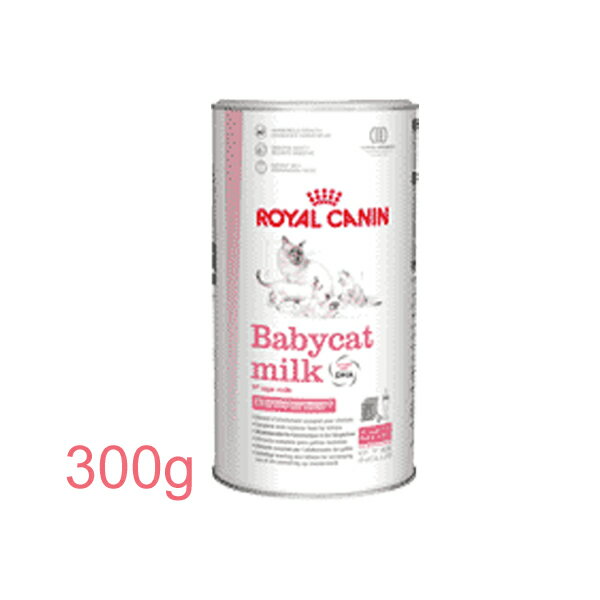 [ロイヤルカナン20％OFF]ロイヤルカナンベビーキャットミルク300g[AA]【D】