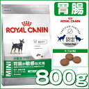 ≪数量限定!≫【賞味期限:2017年8月9日】ロイヤルカナン ミニ ダイジェスティブケア 800g正規品 犬 SHN ドッグ フード ドライ アダルト 成犬用 小型犬 胃腸 お腹 弱い デリケート 胃腸が敏感 センシブル Pet館 ペット館 楽天 【三】【予約】【訳あり】