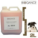 【送料無料】【BIOGANCE】バイオガンス プロテインプラ...