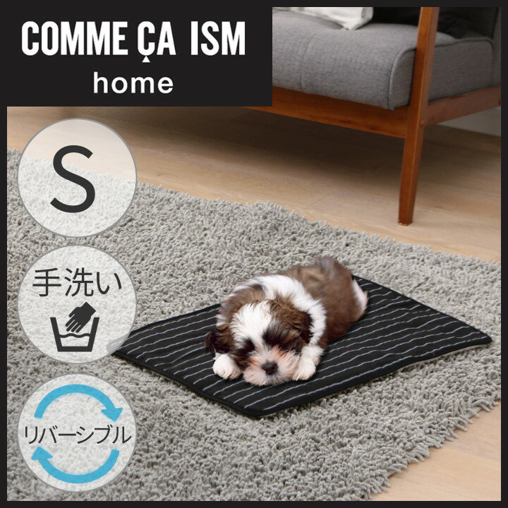 COMME CA ISM ペットベッド ブランケット Sサイズあったか ペットベッド コムサ ペット用品 犬 猫 COM-BKS アイリスオーヤマ Pet館 ペット館 楽天