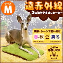 遠赤外線2WAYテキオンヒーター 角型 Mあったか 暖房 マット ホットマット ホットカーペット 94975 ドギーマンハヤシ Pet館 ペット館 楽天 【D】