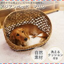 ≪数量限定!当店イチオシ!≫ペットベッド ひんやり 夏用 アジアンベッド マリン ドームメッシュ犬用犬 ベッド マット 夏 暑さ対策 涼しい インテリア おしゃれ クール用品 ペット用品 犬用品 ドギーマンハヤシ