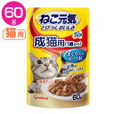 【最大350円オフクーポン配布中!ワンにゃんDAY】ねこ元気パウチ 成猫まぐろ入りかつお60g 猫用 ごはん 猫 ふーど ユニ チャーム Pet館 ペット館 楽天 【D】ねこ元気パウチ 成猫まぐろ入りかつお60g 猫用 ごはん 猫 ふーど ユニ チャーム Pet館 ペット館 楽天 【D】