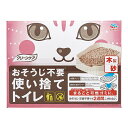 おそうじ不要使い捨てトイレ木製砂 ペット用品 猫 トイレ用品...
