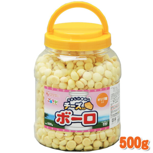 チーズ入りボーロ 500g BPC-500