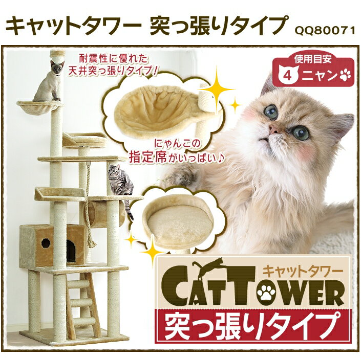 猫用インテリア・猫用家具