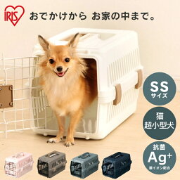 【10%ポイントバック！2日10___00～】犬 キャリーケース 小型犬 猫 小動物 ペット キャリー キャリーバック 飛行機 通院 エアトラベルキャリー SSサイズ ATC-460 小型 猫 ゲージ 旅行 <strong>クレート</strong> アイリス 介護 通院 多頭