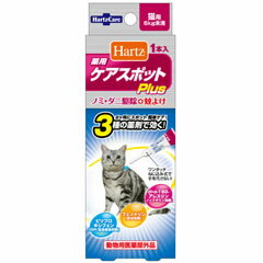 ハーツ 薬用ケアスポットPlus 猫用 1本入[薬用ケアスポットPlus 猫用]3種類の薬剤で、ノミ・ダニ・蚊に効く！2ヶ所にスポットするだけの簡単ケア！