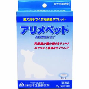 アリメペット 愛犬用 60g