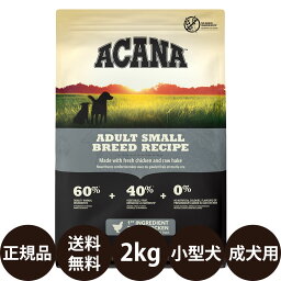 [ 正規品 送料無料 ] <strong>アカナ</strong> <strong>アダルトスモールブリード</strong>レシピ <strong>2kg</strong> [ acana トランペッツ ドッグフード 総合栄養食 小型犬 成犬 カナダ ]