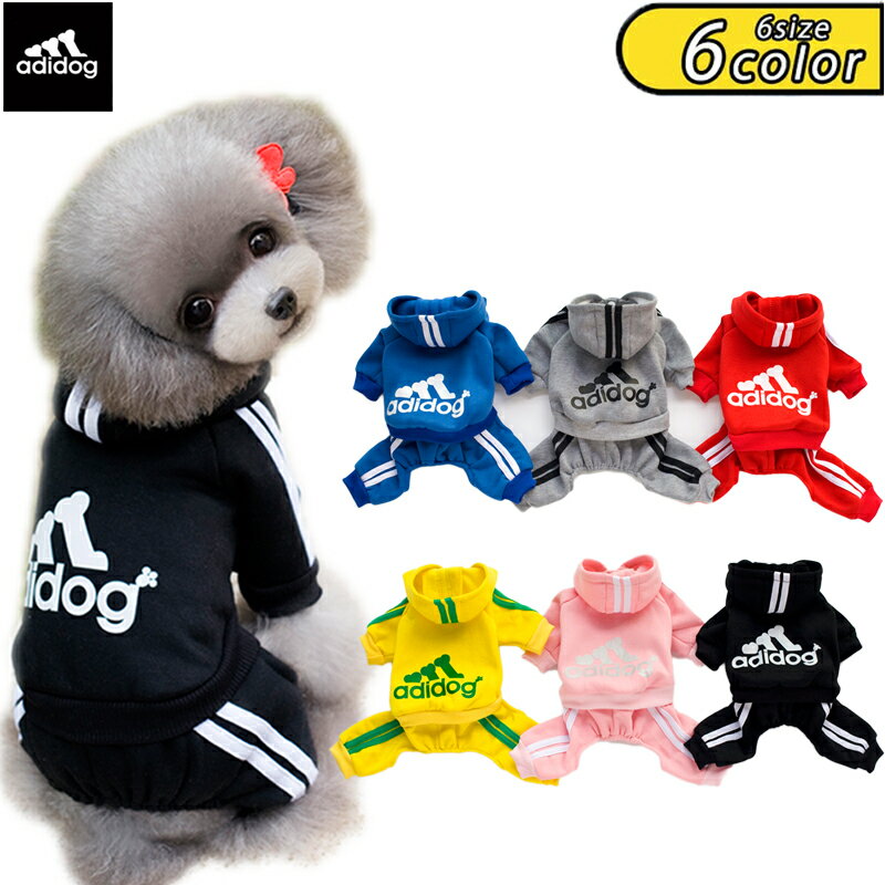写真付きレビュー】adidog アディドッグ 犬用 つなぎパーカー 犬服