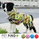夏服 売り尽くしセール 大人気 犬用 つなぎ レインコート 小型 中型レインコート 迷彩 カモフラ 無地犬 服/犬の服/ドッグウェア/カッパ/中型犬/4カラー 5サイズ 雨の日 厚手で丈夫