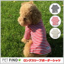 PET FiNDオリジナルブランド犬 服 犬服 犬の服 ドッグウェア ストライプ 長袖 ロングスリーブボーダーシャツ 3カラー6サイズ crma-0002