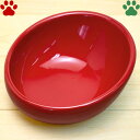 アニーコーラス　カラーボール　120　アニーレッド日本製　犬　猫　食器　皿　磁器　丈夫　おしゃれ　かわいい　シンプル　無地　電子レンジ　赤　レッド　カラーボウル　フードボウル　フードボール　COLOR BOWL anie chorus