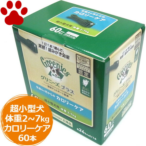 【25】 [正規品] グリニーズプラス　カロリーケア　超小型犬用（体重2から7kg）　成犬…...:dogandcat:10063412