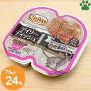 【1】 ニュートロ 猫 トレイ缶 デイリーディッシュ 成猫用 ターキー 75g 2016年 AW 新商品