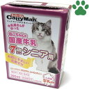 【3】 ドギーマン ねこちゃんの国産牛乳 高齢猫用(7歳からのシニア) 200ml 九州産生乳使用 猫用ミルク 【3】 ドギーマン ねこちゃんの国産牛乳 高齢猫用(7歳からのシニア) 200ml 九州産生乳使用 猫用ミルク