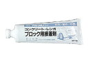コンクリート・レンガ接着剤 ナルシルバー 約1kg 送料別【860551A20】