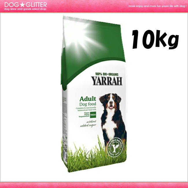 ★【YARRAH ヤラー】　 Vegetarian　ベジタリアン　10kg★【送料無料】おやつのサンプル付き♪