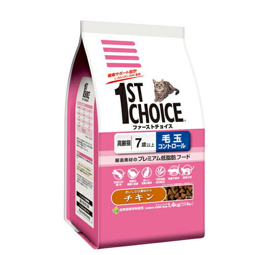 【ファーストチョイス】高齢猫用毛玉クリア1.4kg