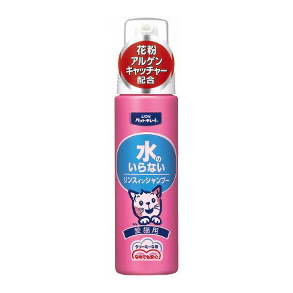 水のいらないリンスインシャンプ-愛猫用200ml