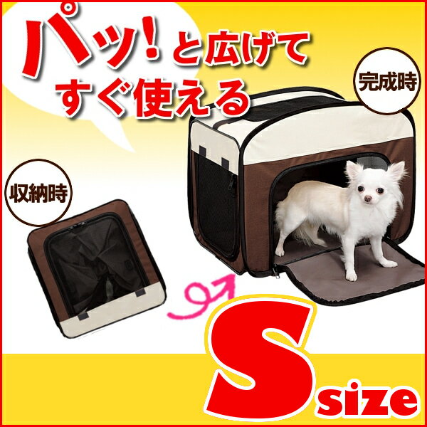 《期間限定★タイムSALE》折りたたみソフトケージ Sサイズ OSC-500ケージ ゲージ 犬 サークル ドライブボックス キャリーケース キャリーバッグ おでかけ用品 おでかけケージ ドライブケージ ケンネル クレート アイリスオーヤマ ペット用品:犬とEnjoy!ドッグパーク