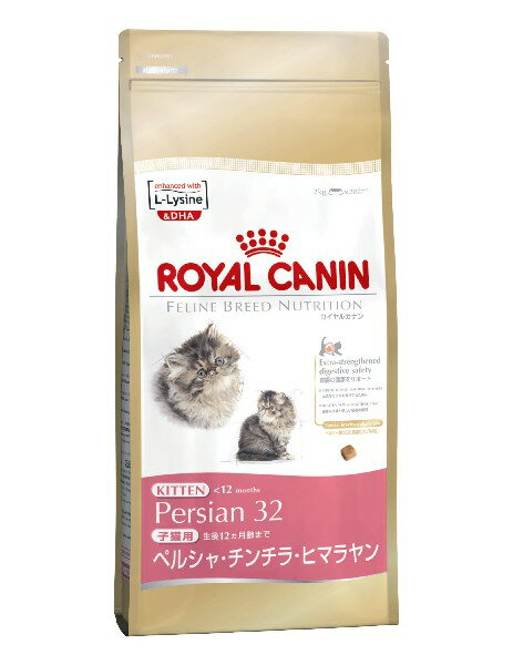 ロイヤルカナン　キトン　ペルシャ32　2kg［ロイヤルカナン　猫用　ネコ用］【D】[AA]