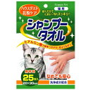 ハッピーペット シャンプータオル 猫用　25枚入[DA]☆1,050円以上で送料無料＆ポイント10倍（一部商品除く）〜8/17 9:59☆