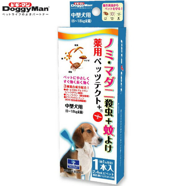 ドギーマン　薬用ペッツテクト＋　中型犬用　1本入[DA]