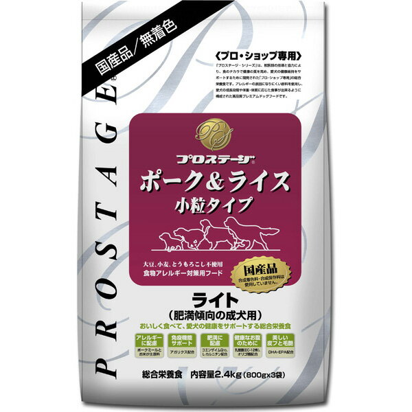 ≪15％OFF≫プロステージ ポーク&ライス　ライト 2.4kg[食物アレルギー対策用フード][TP]【D】